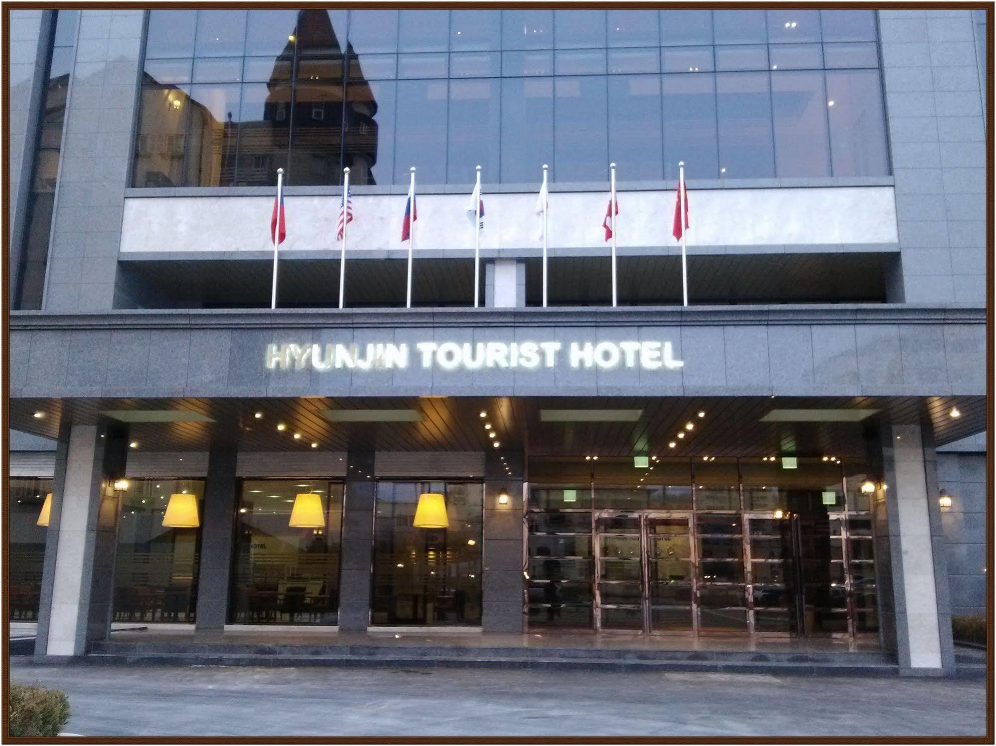 Hyunjin Tourist Hotel Donghae Extérieur photo